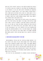 [보육학개론] 영유아의 측면과 사회의 측면에서의 보육의 필요성에 대해 작성하고 자신의 생각을 적용하여 서술하시오-6
