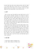 [보육학개론] 영유아의 측면과 사회의 측면에서의 보육의 필요성에 대해 작성하고 자신의 생각을 적용하여 서술하시오-7