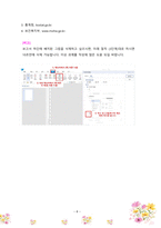 [보육학개론] 영유아의 측면과 사회의 측면에서의 보육의 필요성에 대해 작성하고 자신의 생각을 적용하여 서술하시오-8