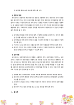 [보육학개론] 영유아발달의 개념과 특징을 설명하고, 다양한 발달단계 중 하나를 선택해 그 단계의 특징과 보육교사로써의 보육방법을 정리하시오.-6