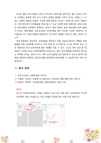 [보육학개론] 영유아발달의 개념과 특징을 설명하고, 다양한 발달단계 중 하나를 선택해 그 단계의 특징과 보육교사로써의 보육방법을 정리하시오.-7