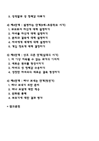 Galinsky의 부모기의 6단계-2
