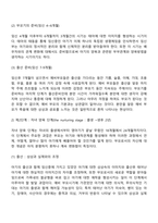 Galinsky의 부모기의 6단계-4