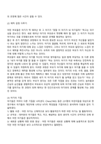 Galinsky의 부모기의 6단계-5