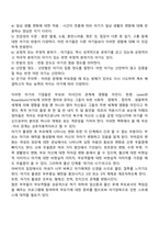 Galinsky의 부모기의 6단계-6