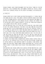 Galinsky의 부모기의 6단계-9