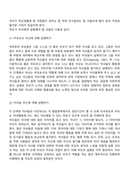 Galinsky의 부모기의 6단계-11