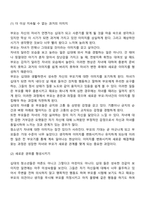 Galinsky의 부모기의 6단계-14