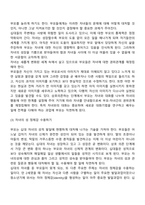 Galinsky의 부모기의 6단계-15