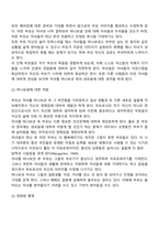 Galinsky의 부모기의 6단계-17