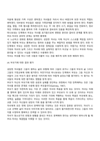 Galinsky의 부모기의 6단계-18