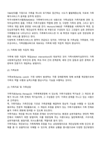 가족복지의 접근방법을 거시적, 미시적으로 양분하여 여러분의 언어로 정리해보세요-5