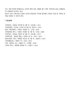 가족복지의 접근방법을 거시적, 미시적으로 양분하여 여러분의 언어로 정리해보세요-8