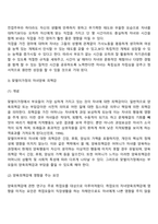 맞벌이 가정의 부모가 경험하는 어려움에 대하여 토론하시오-4