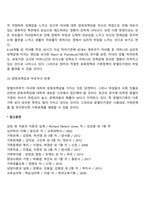 맞벌이 가정의 부모가 경험하는 어려움에 대하여 토론하시오-5