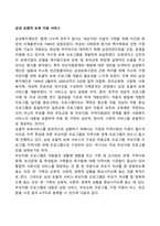 삼성 포괄적 보육 지원 서비스-2