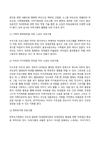 삼성 포괄적 보육 지원 서비스-4