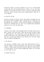 삼성 포괄적 보육 지원 서비스-5
