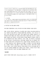 삼성 포괄적 보육 지원 서비스-7