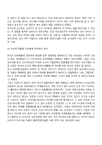 영유아 교사-부모의 의사소통과 갈등해결 사례-4