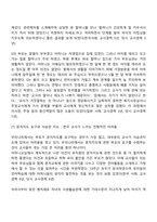 영유아 교사-부모의 의사소통과 갈등해결 사례-6