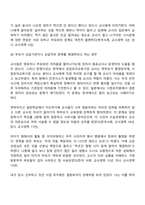 영유아 교사-부모의 의사소통과 갈등해결 사례-7