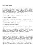 유아교육기관 부모교육 전략-2