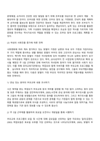 유아교육기관 부모교육 전략-3