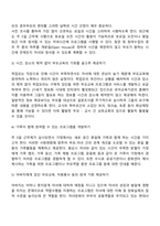 유아교육기관 부모교육 전략-4