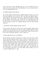 유아교육기관 부모교육 전략-5