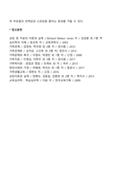 유아교육기관 부모교육 전략-7