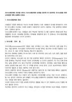 의사소통장애의 정의를 내리고 의사소통장애의 유형을 정리한 후 효과적인 의사소통을 위한 교육법에 대해 설명해보세요-3
