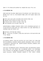 의사소통장애의 정의를 내리고 의사소통장애의 유형을 정리한 후 효과적인 의사소통을 위한 교육법에 대해 설명해보세요-4
