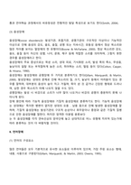 의사소통장애의 정의를 내리고 의사소통장애의 유형을 정리한 후 효과적인 의사소통을 위한 교육법에 대해 설명해보세요-7
