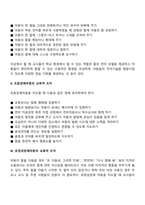의사소통장애의 정의를 내리고 의사소통장애의 유형을 정리한 후 효과적인 의사소통을 위한 교육법에 대해 설명해보세요-10