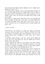 자폐범주성장애의 특성을 정리하고 지원방안에 대해 서술하시오-6