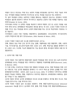 장애유아가 보이는 바람직하지 않은 행동에 대해 실시할 수 있는 긍정적 행동지원의 목적에 대하여 이야기하시오-4