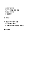 [부모교육] 소극적 부모참여-2