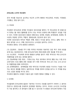 [부모교육] 소극적 부모참여-3