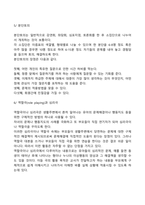 [부모교육] 소극적 부모참여-6