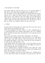 [부모교육] 소극적 부모참여-7