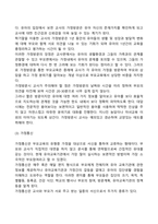 [부모교육] 소극적 부모참여-8
