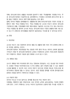 [부모교육] 소극적 부모참여-9