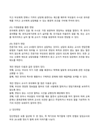 [부모교육] 소극적 부모참여-10