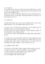 [부모교육] 소극적 부모참여-12