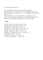 [부모교육] 소극적 부모참여-13
