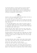 항공기용 복합재료에 대하여 서술하시오-2
