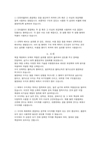 항공기용 복합재료에 대하여 서술하시오-4
