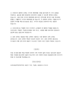 항공기용 복합재료에 대하여 서술하시오-5