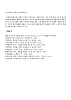 [부모의 양육행동] 부모의 언어통제 유형(번스타인의 언어사회화 이론)-4